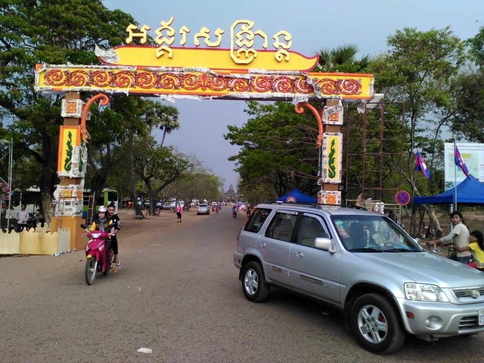 ខ្លោងទ្វារអង្គរសង្គ្រាន