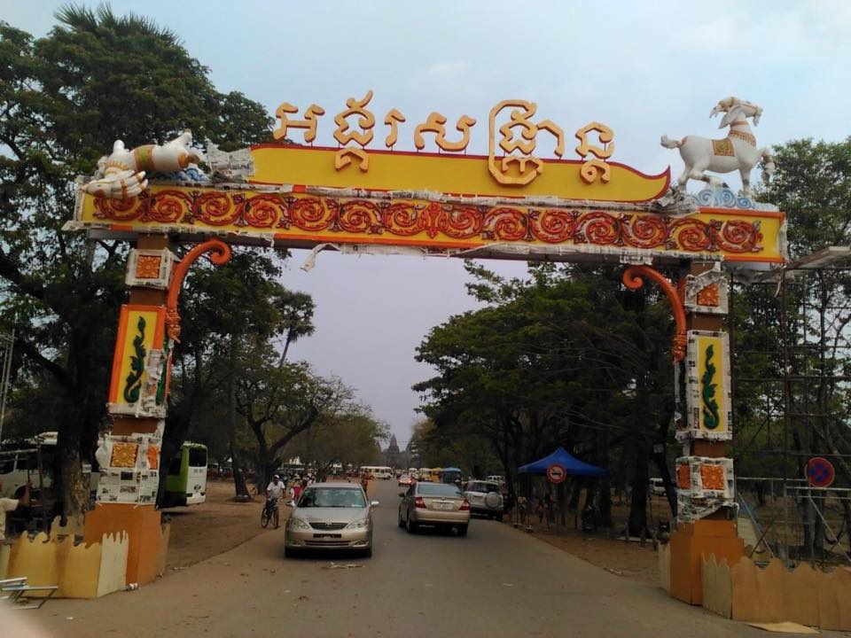 ខ្លោងទ្វារអង្គរសង្គ្រាន