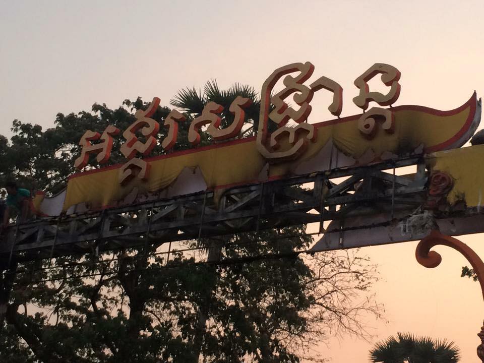 ខ្លោងទ្វារអង្គរសង្គ្រានត្រូវគេដុត