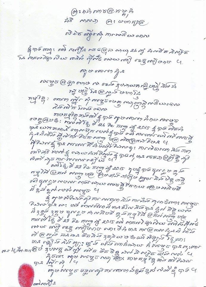 លិខិត