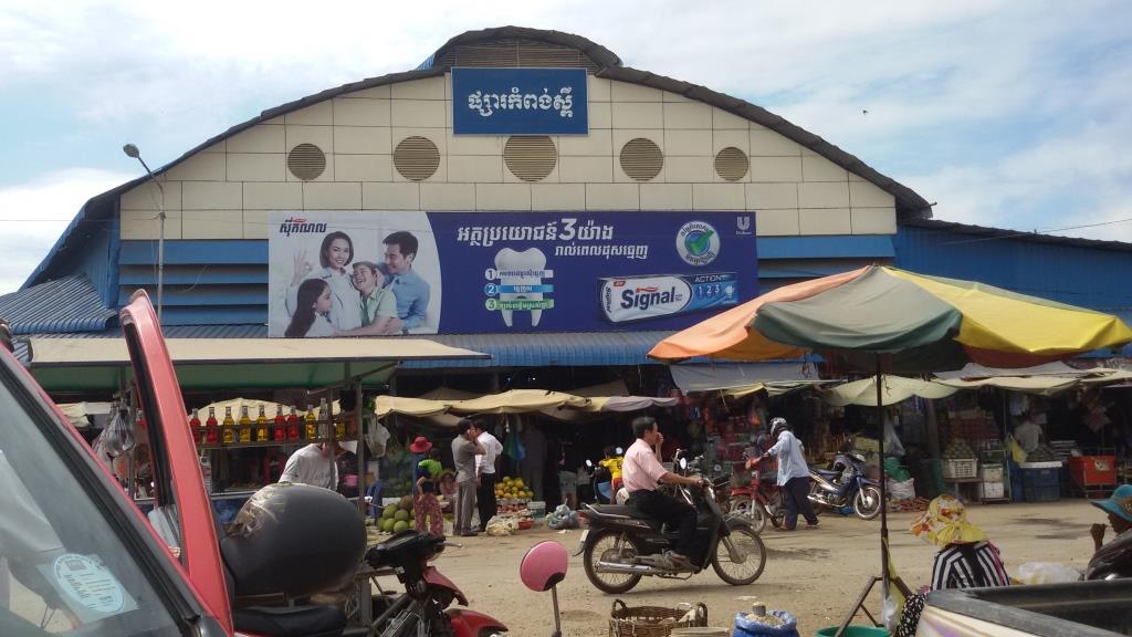 ល្បែងកន្ទុយលេខនៅក្នុងផ្សាកំពង់ស្ពឺមានមន្រ្តីខិលខូចជាសមត្ថកិច្ចកាងពីក្រោយ