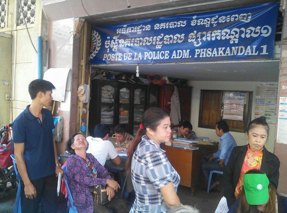 អគ្គនាយកដ្ឋានអន្តោប្រវេសន៍