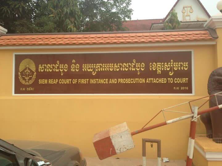 ពលរដ្ឋ និងយុវជនរាប់រយនាក់ ឈរឃ្លាំមើលនៅមុខតុលាការខេត្តសៀមរាប