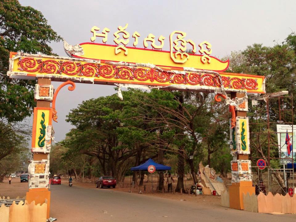 ខ្លោងទ្វារអង្គរសង្គ្រាន