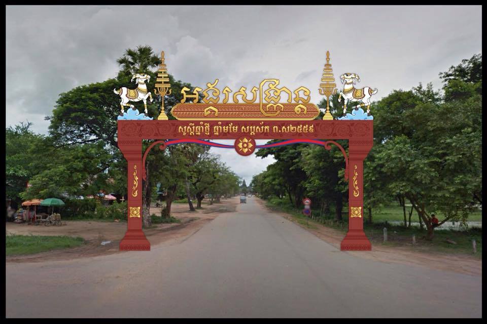 ការរចនាថ្មី ខ្លោងទ្វារអង្គរសង្គ្រាន