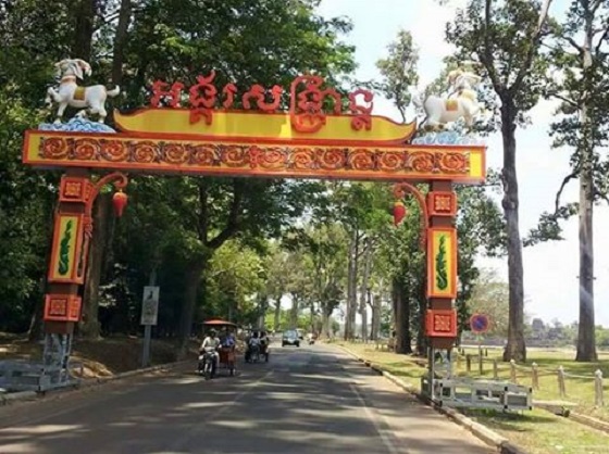 ខ្លោងទ្វារ​​អង្គ​រ​សង្ក្រាន