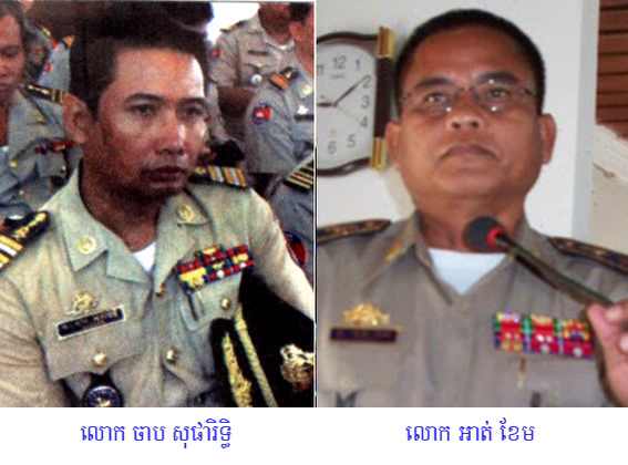 លោក ចាបសុផារិទ្ធ និង​ លោក អាត់ខែម