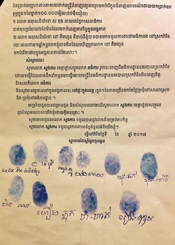 លិខិតរបស់អធិការរង​សុំដក​លោក ណុបសារ៉ាក់ ទំព័រ២