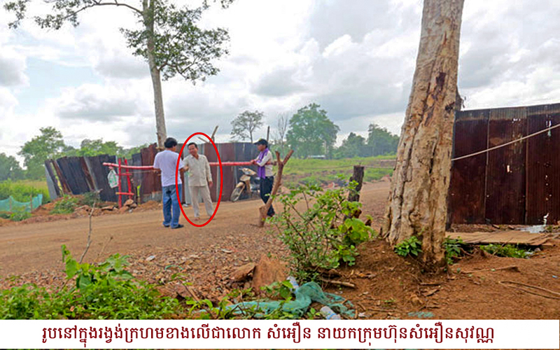 ខ្លោងទ្វារ ក្រុម​ហ៊ុនសំអឿនសុវណ្ណ ដែល​មាន​អ្នក​យាមកាម​តឹងតែង