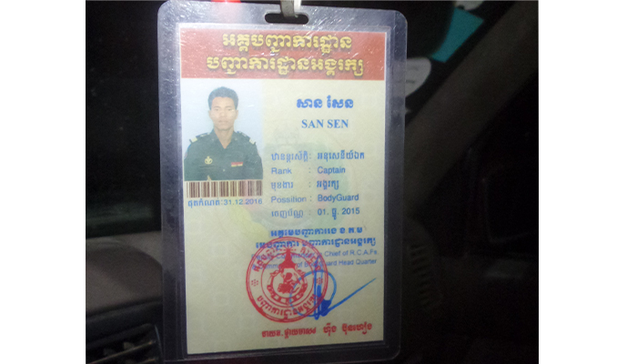 កាតខាងមុខរបស់ សានសែន