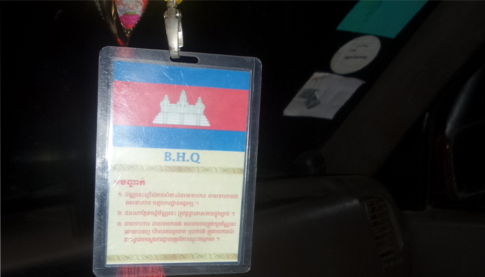 កាតខាងក្រោយរបស់ សានសែន