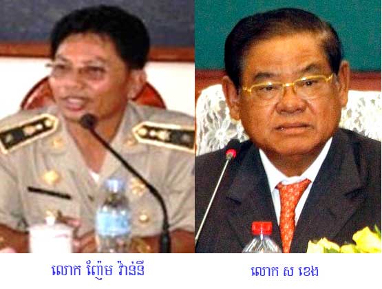 រូបលោក ស្នងការខេត្ត និង​ ឧប្បនាយករដ្ឋ​មន្រ្តី​ សខេង