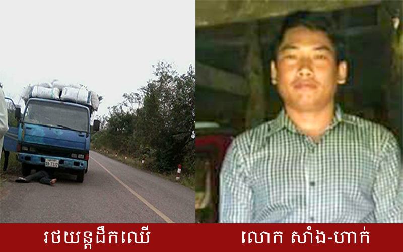 សាំង ហាក់