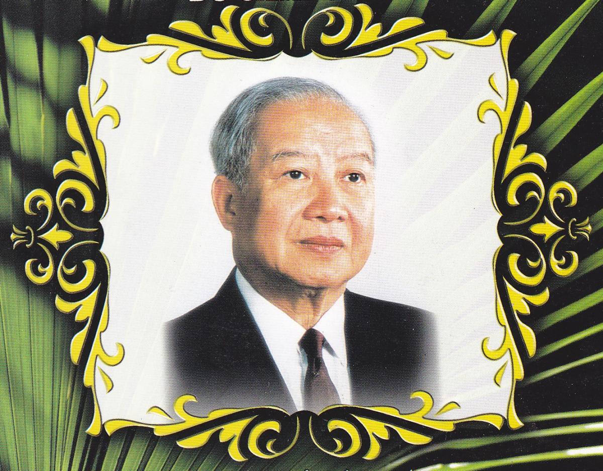 រូបព្រះករុណាព្រះបាទ នរោត្តមសីហនុ