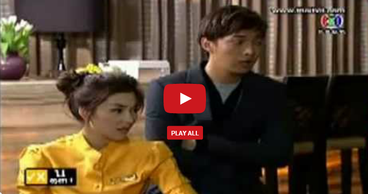 ស្នាមថ្ពាល់ជាប់ស្នេហ៍ (19 ភាគ)