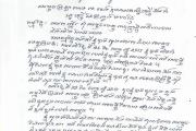 លិខិត