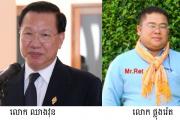 រូបលោក ឈាងវុន និង​ លោក ផ្លុងរ៉េត