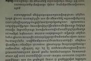 ពាក្យបណ្តឹងមន្រ្តីអនុរក្សជាប់កិច្ចសន្យា០៩នាក់