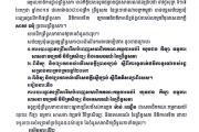 ខ្លឹមសានៃសម័យ​ប្រជុំលើក​ទី៧ព្រឹទ្ធសភា​នីតិកាលទី៣ ថ្ងៃសុក្រ​ទី១៧ ខែកក្កដា ឆ្នាំ២០១៥